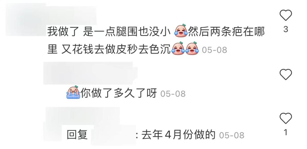 外阴切除美容手术,为了变美我把外阴切除了