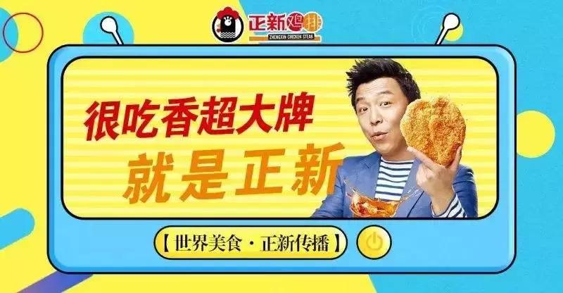 10元鸡排如何做成百亿生意案例,正新鸡排下沉市场