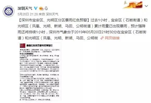 深圳将迎大到暴雨天气,深圳天气雨水降温原因