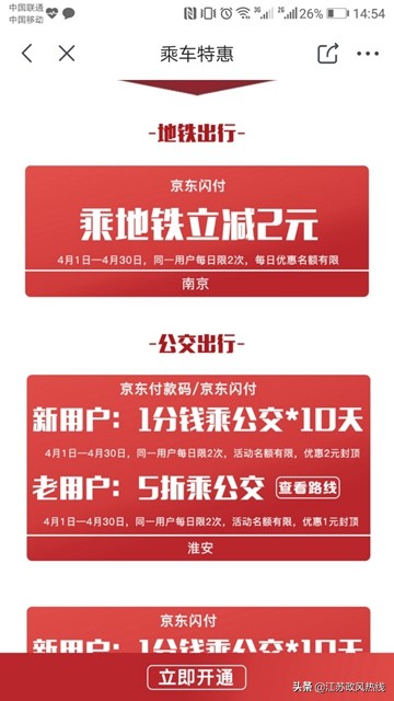 南京地铁省钱攻略,南京地铁涨价