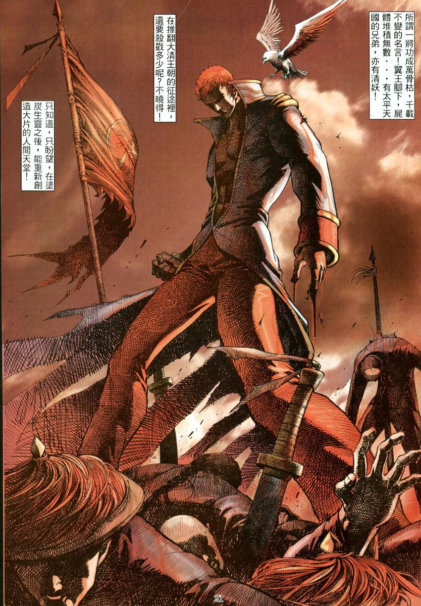 如来神掌第一至十式素材,如来神掌十大经典武侠电影