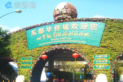 深圳十大旅游景点英文介绍,深圳十大旅游景点自驾游