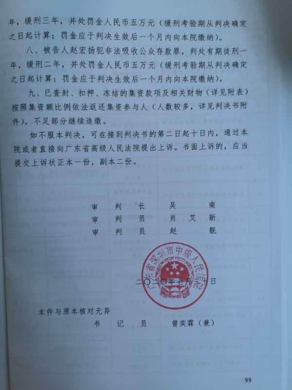 深圳钱爸爸共欠投资人多少钱,深圳市钱爸爸最新消息