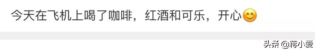 当飞机餐来的时候