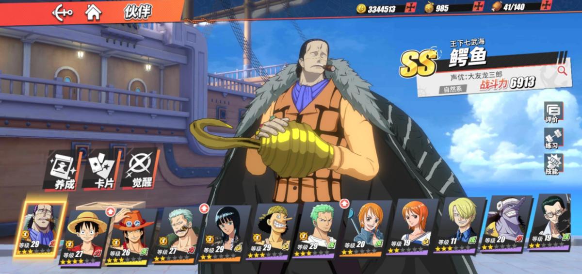 航海王热血航线各系主c,航海王热血航线主玩哪些角色