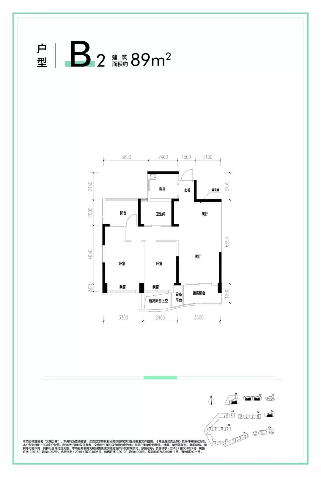 城市之光杭州房价,滨江现房在售