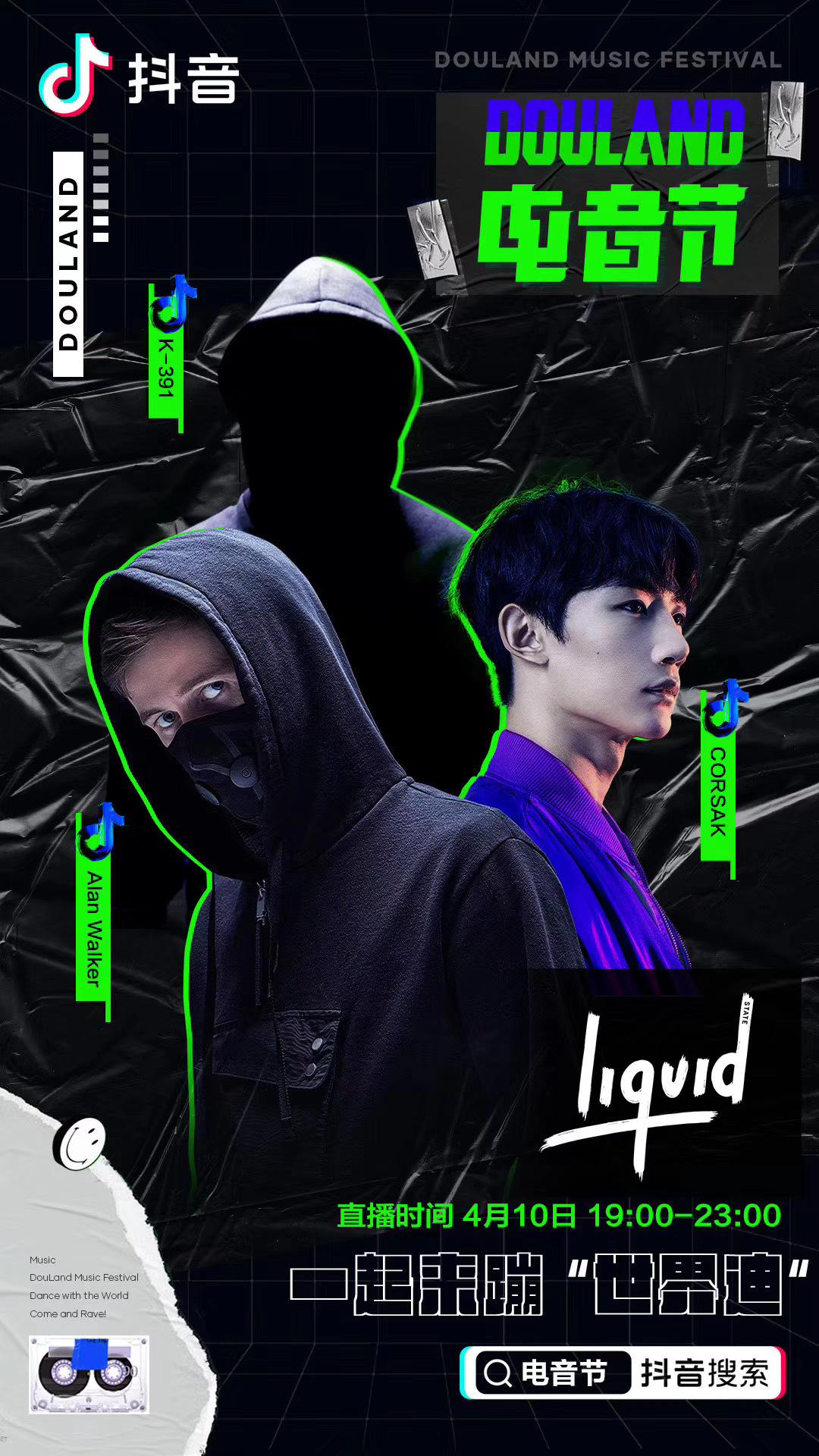 明年秋天才能看演唱会?!线上演唱会开始全面升级