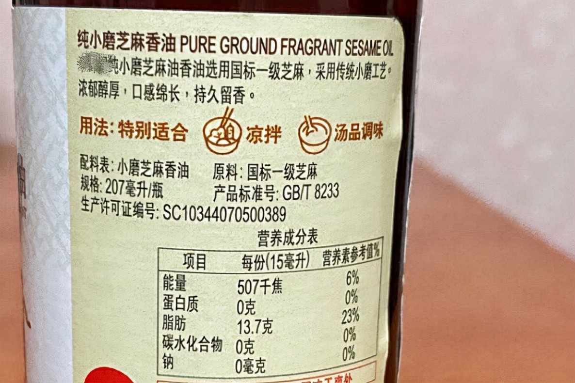 芝麻油跟香麻油是一样的吗,芝麻油跟花生油味道一样吗