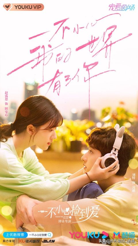 2021校园＋职场爱情甜宠剧！杨幂《定律》、热巴《荣耀》糖分超标