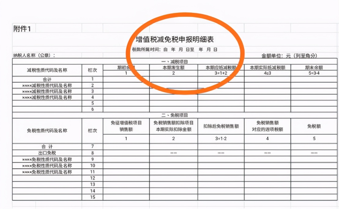 申报纳税操作流程,纳税申报零申报流程视频教程
