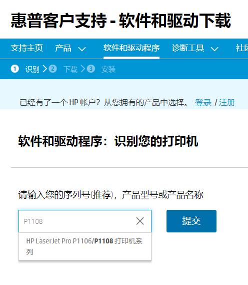 打印机驱动安装最简单方法,惠普p1106打印机驱动怎么安装