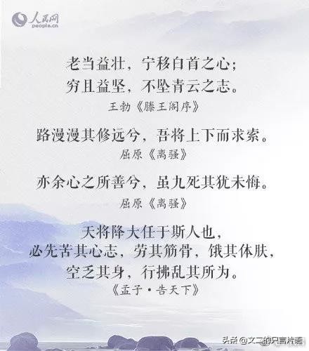 9首古诗词催人奋进,励志青少年学习的古诗词