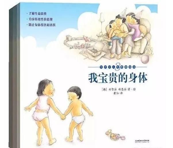 无论生男孩还是女孩，性教育得从娃娃抓起，以下指南值得收藏