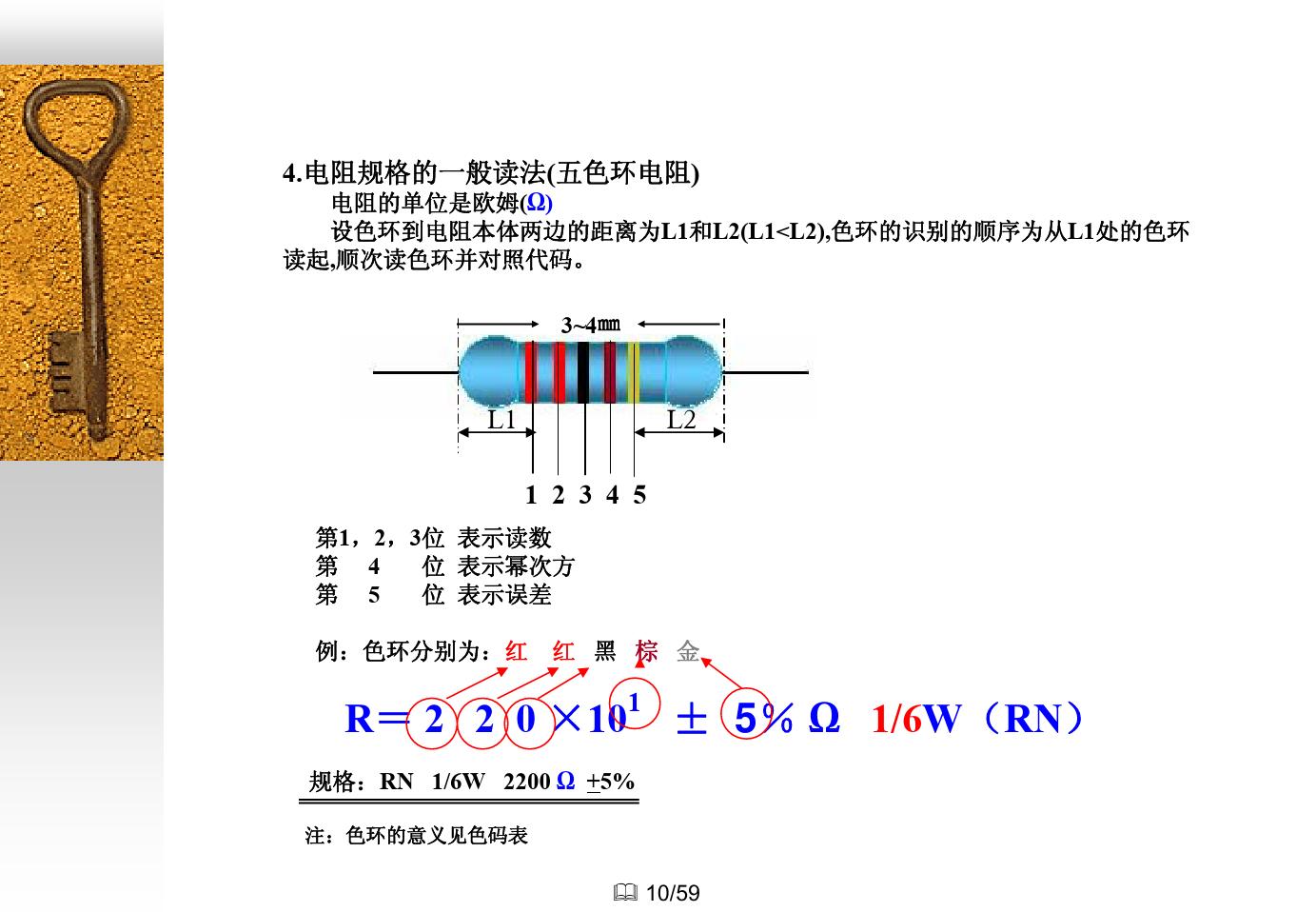 电子元件知识大全,如何快速了解电子元件