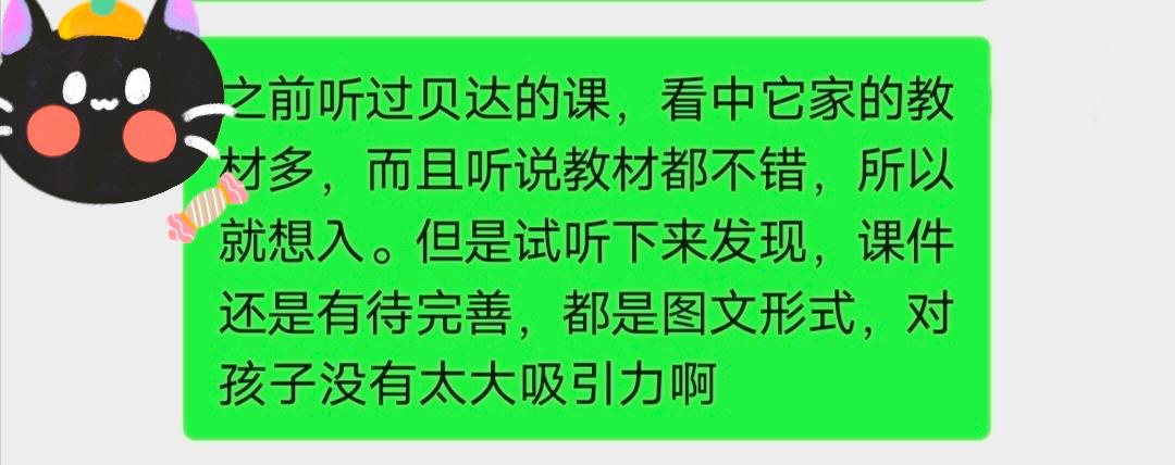学而思科学思维家长反馈,学而思家长的反馈