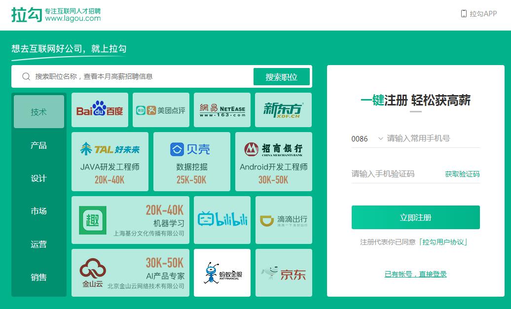 干货：请查收这份史上最全求职渠道总结
