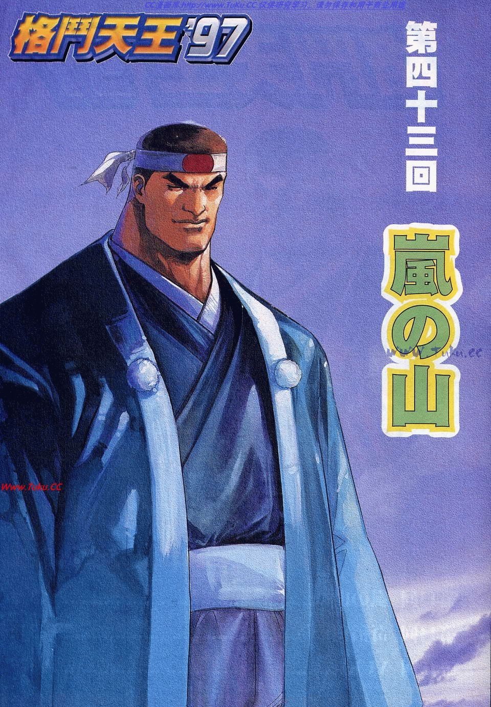 拳皇97大门五郎跳岚之山,97大门五郎跑动必杀技