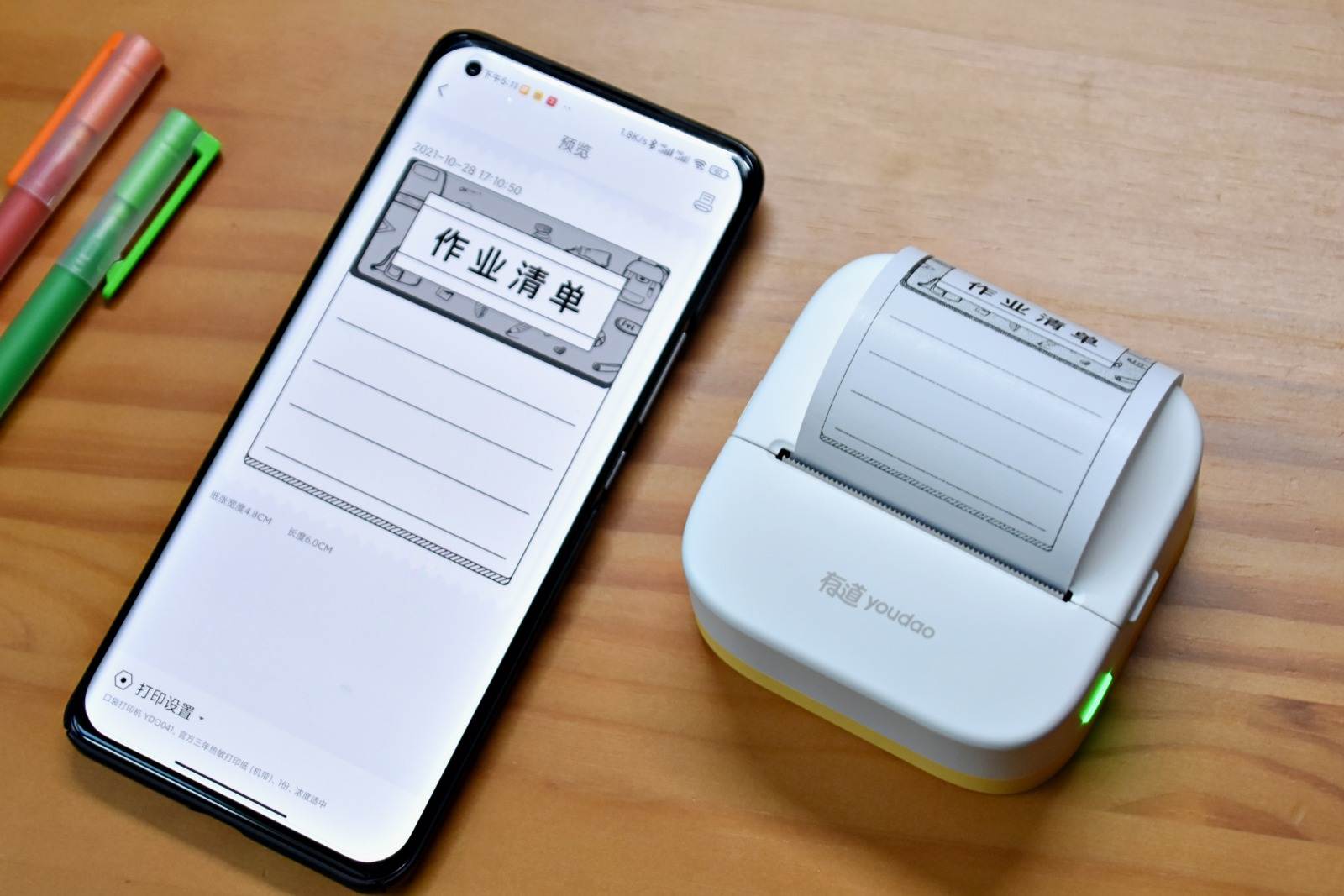 随时随地打印，碎片化学习更高效！有道口袋打印