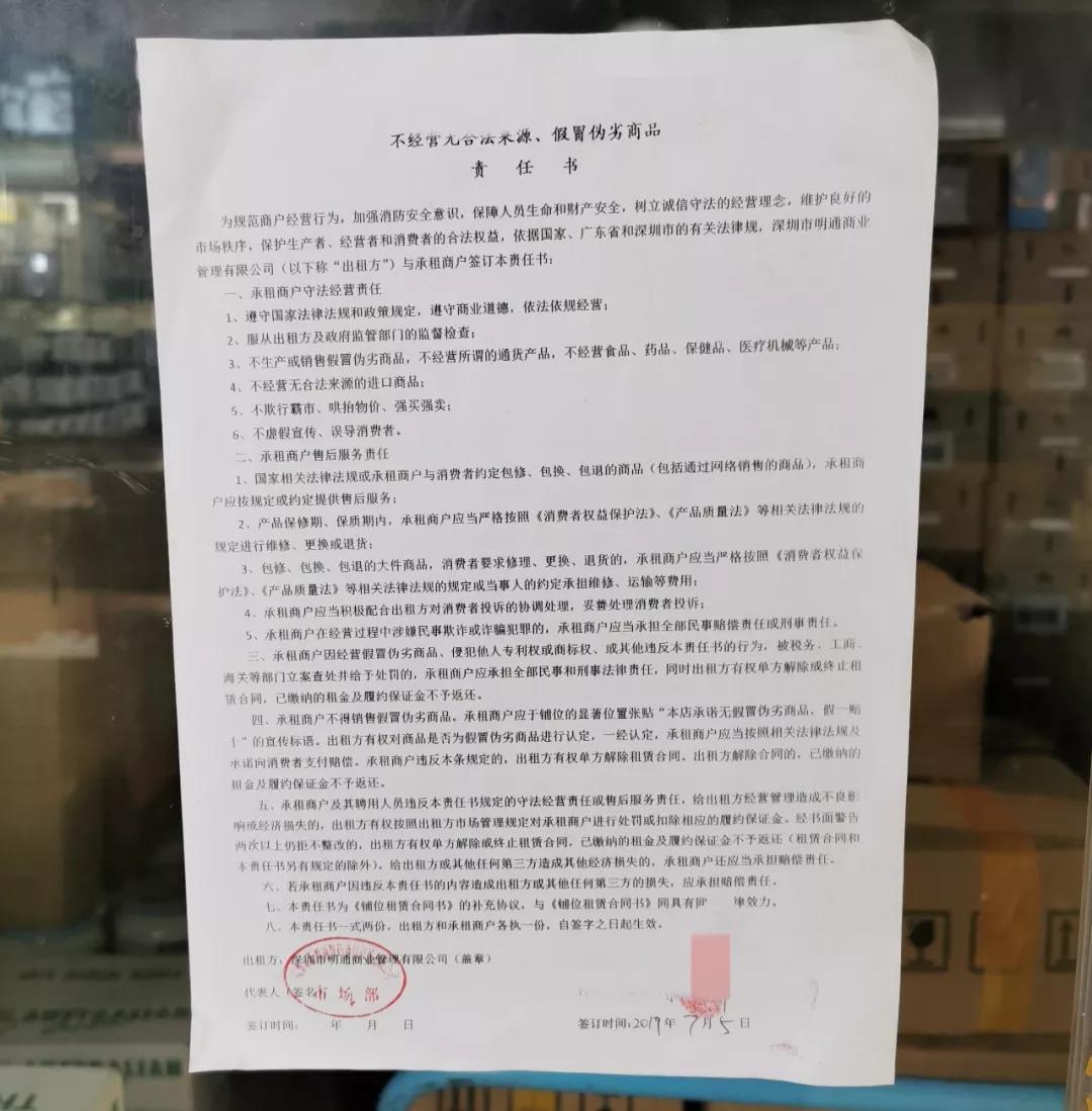 深圳华强北skii最新消息,skii华强北