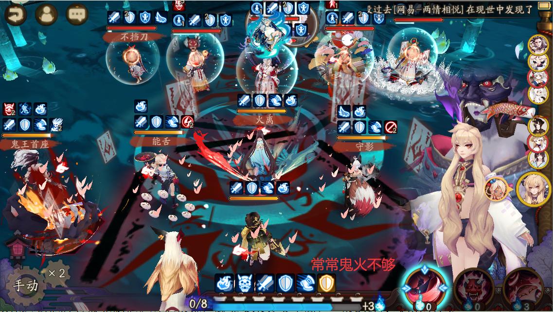 阴阳师御怨般若要满技能吗,阴阳师御怨般若动态