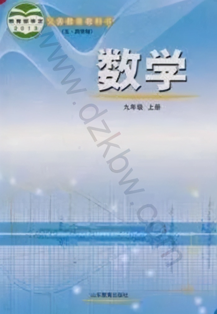 鲁教版数学课本电子版六年级上册,初中数学课本电子版鲁教版