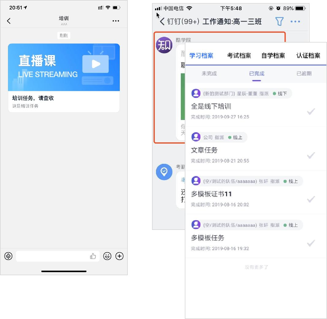 酷学院优势,酷学院是啥
