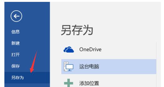 pdf怎么转换成word学会方法不求人,pdf怎么转word教你最简单的方法