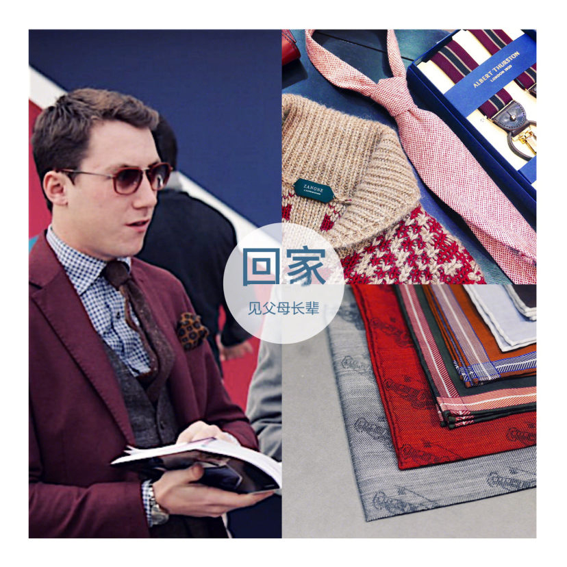 男士·新年穿搭，看这一篇就够了