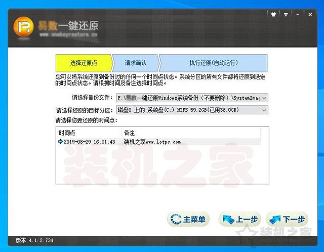 win7系统做一键还原备份,win7系统怎么备份还原系统