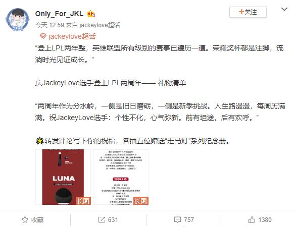 jackeylove登上lpl,jackeylove粉丝上台