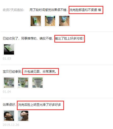 沈梦辰推荐祛痘好物,沈梦辰推荐的洗面奶有哪些