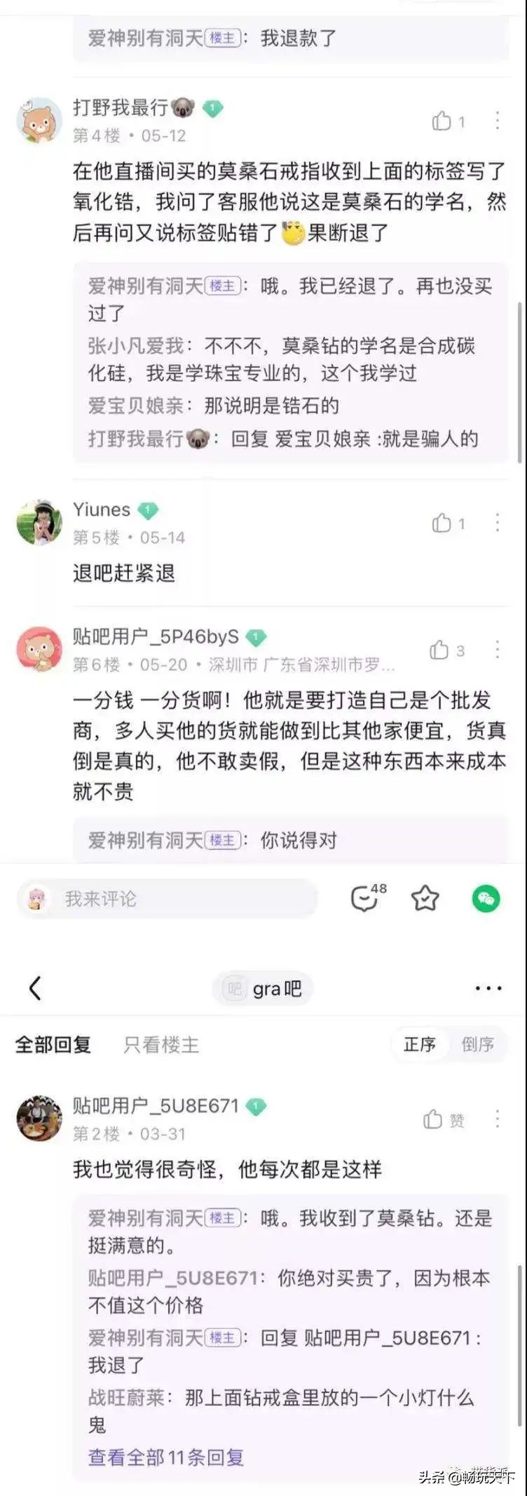 八月电商直播,八月份抖音电商排名