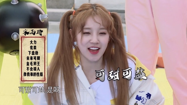 baby宋雨琦造型,baby颜值也遭宋雨琦碾压