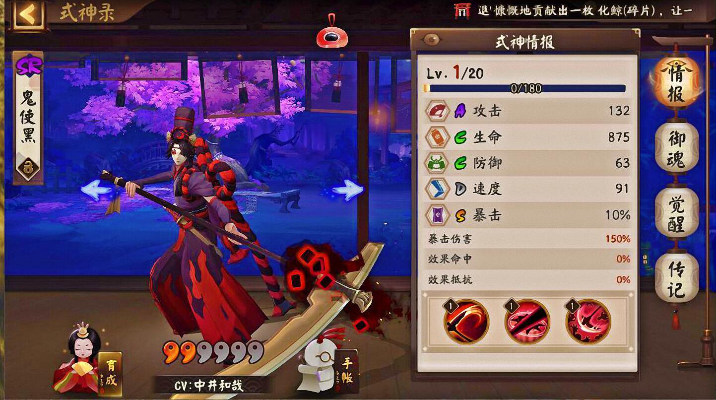 鬼使黑加强后和玉藻前哪个厉害,阴阳师鬼使黑一波流阵容