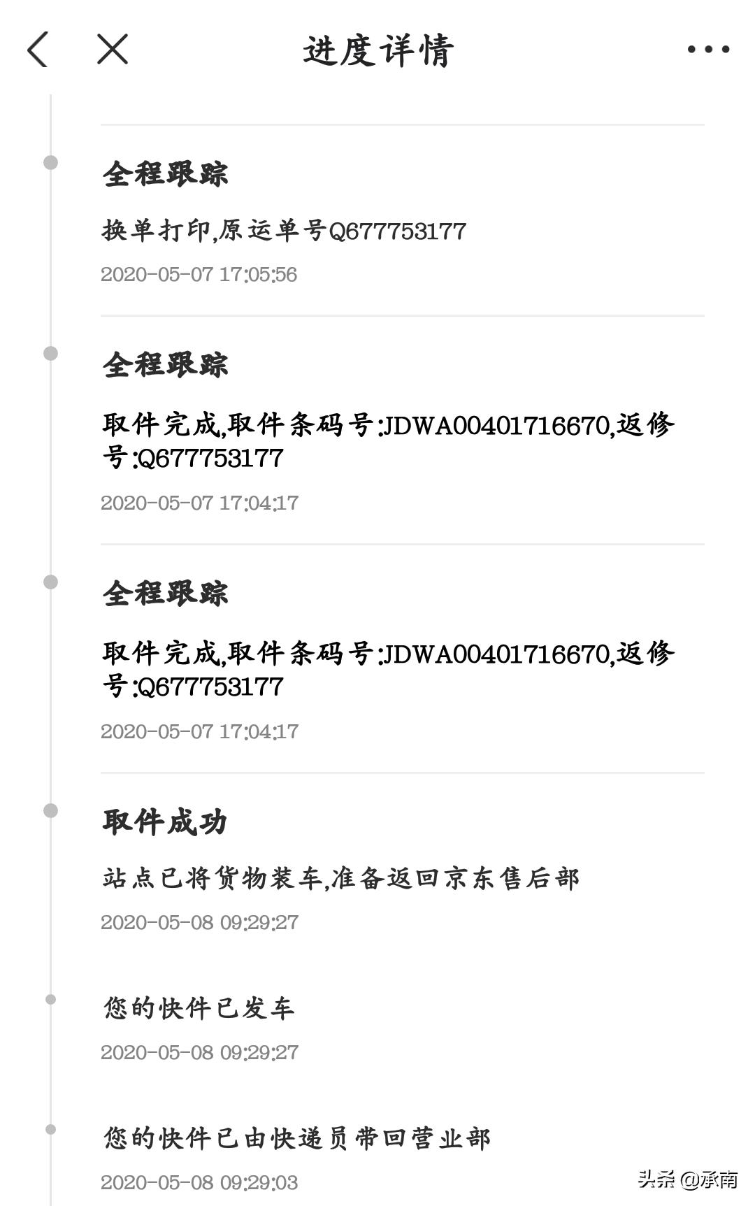 京东售后怎么申请,京东五星电器售后