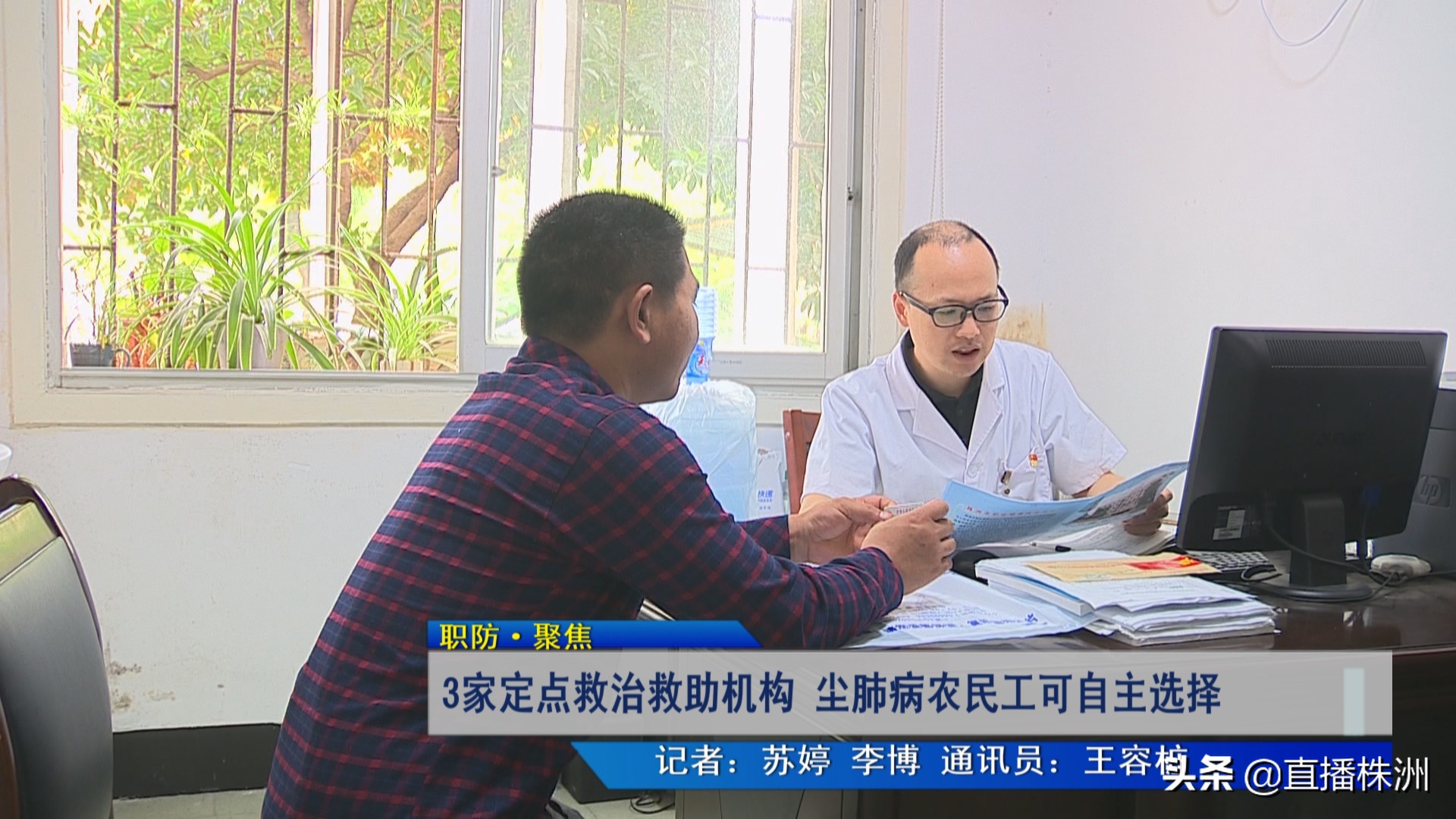 「职防聚焦」3家定点救治救助机构尘肺病农民工可自主选择