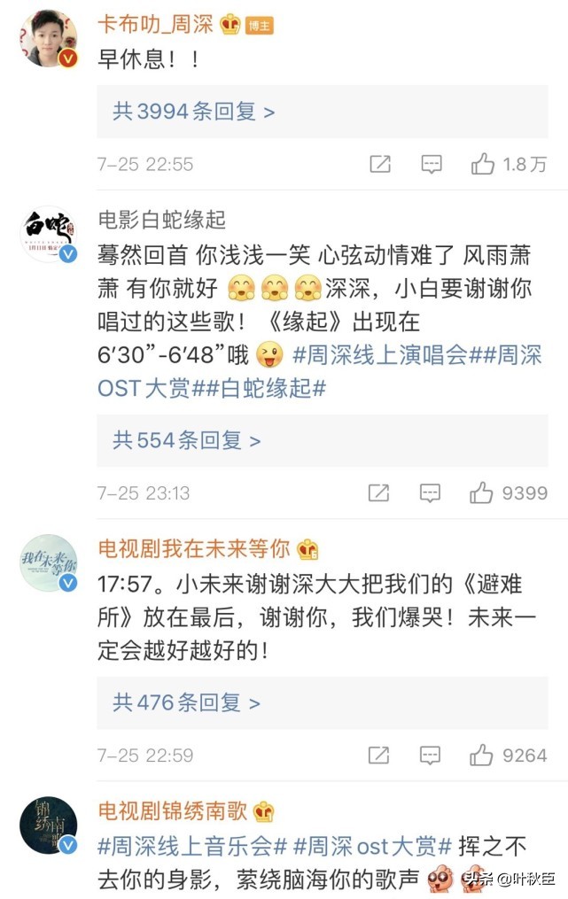 周深live歌单,周深演唱会闹铃自己听