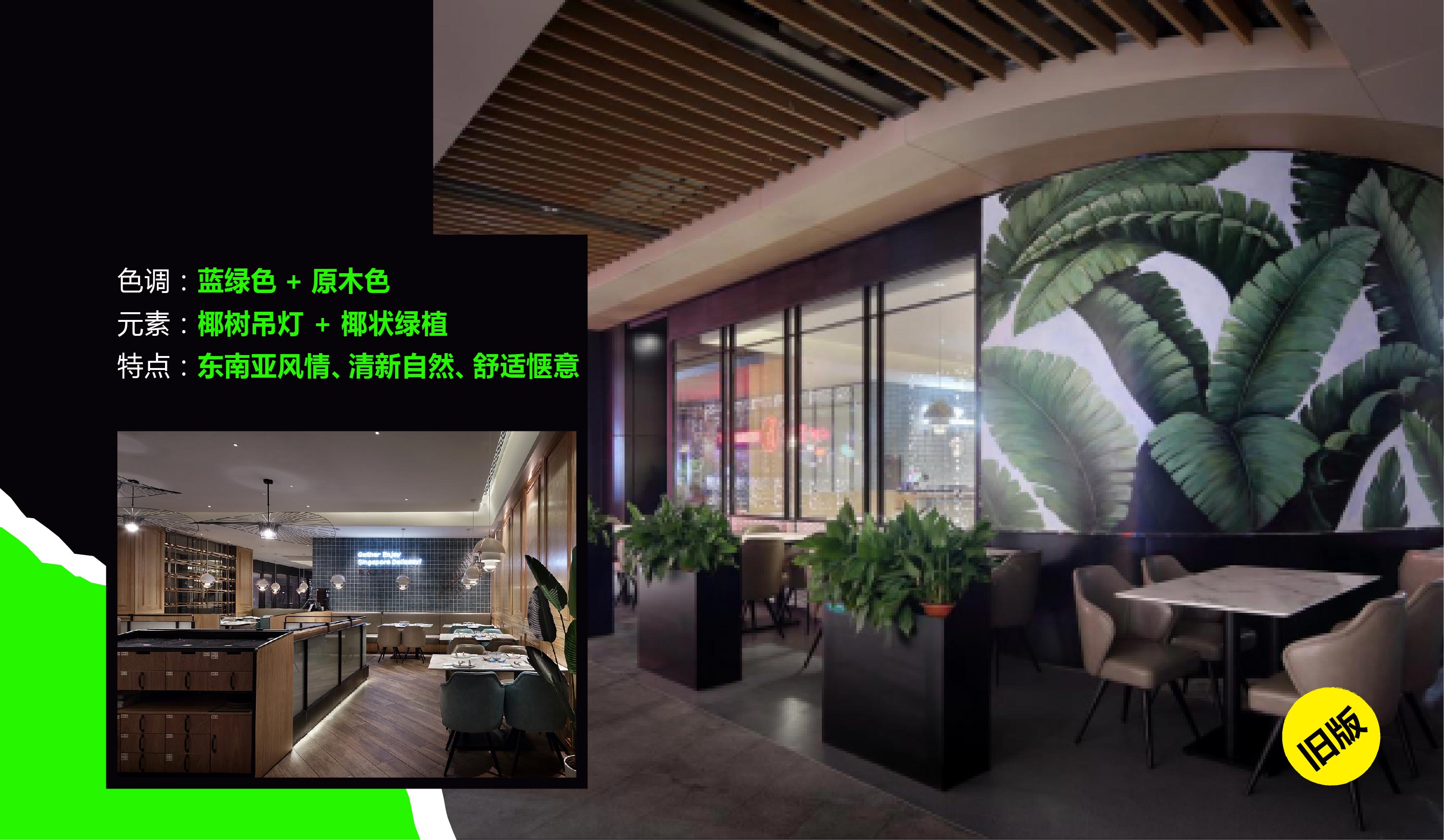 椰客、星美聚、大渔、黄记煌为例,空间设计品牌如何“年轻化”