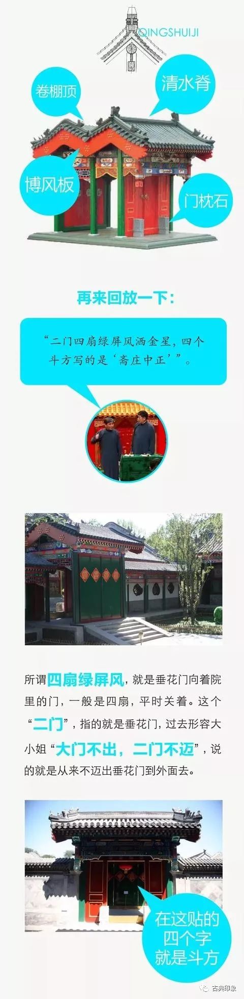 北方四合院风水布局,北方农村平房四合院风水设计图