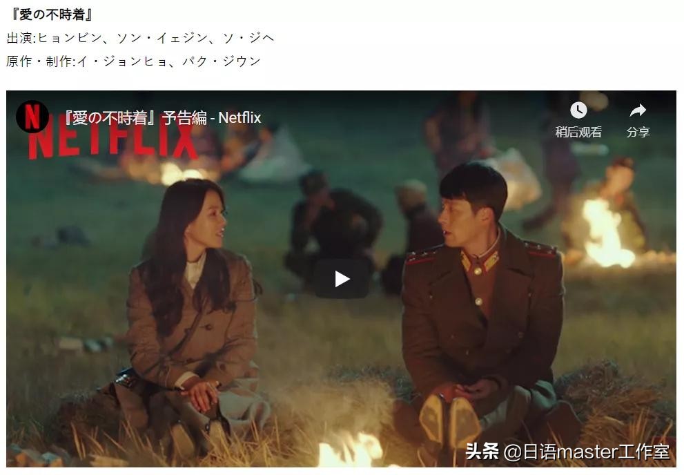 日本年度热词,社会事件中的流行语