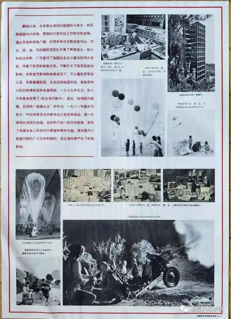 通信兵话务员接转电话,通信兵需要记电话号码吗