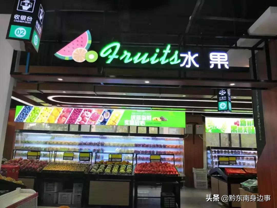 生鲜超市第二家门店,第二家店生鲜超市