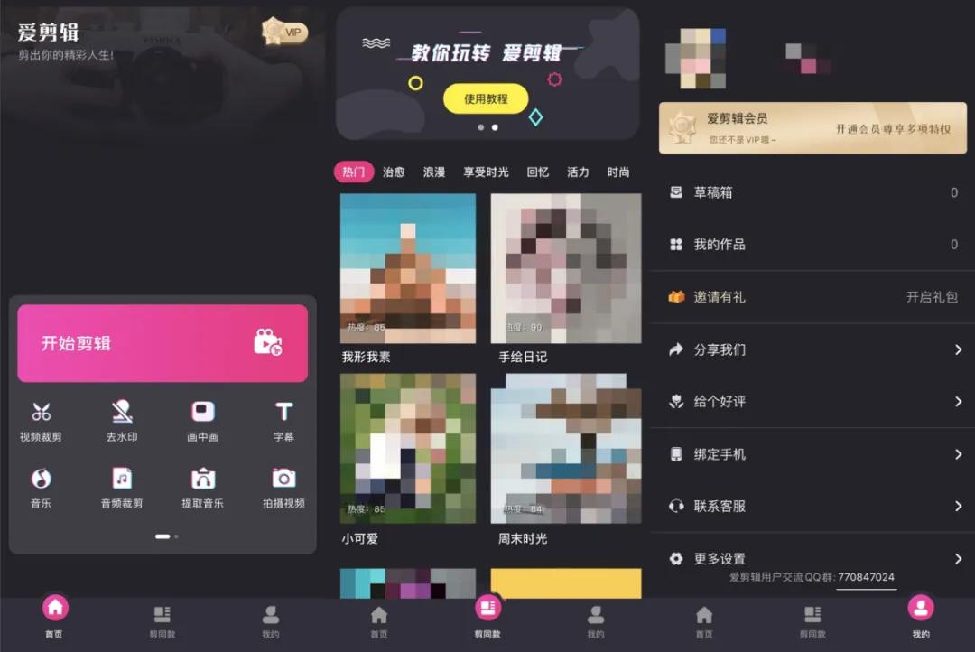 抖音剪辑app下载,抖音剪辑app