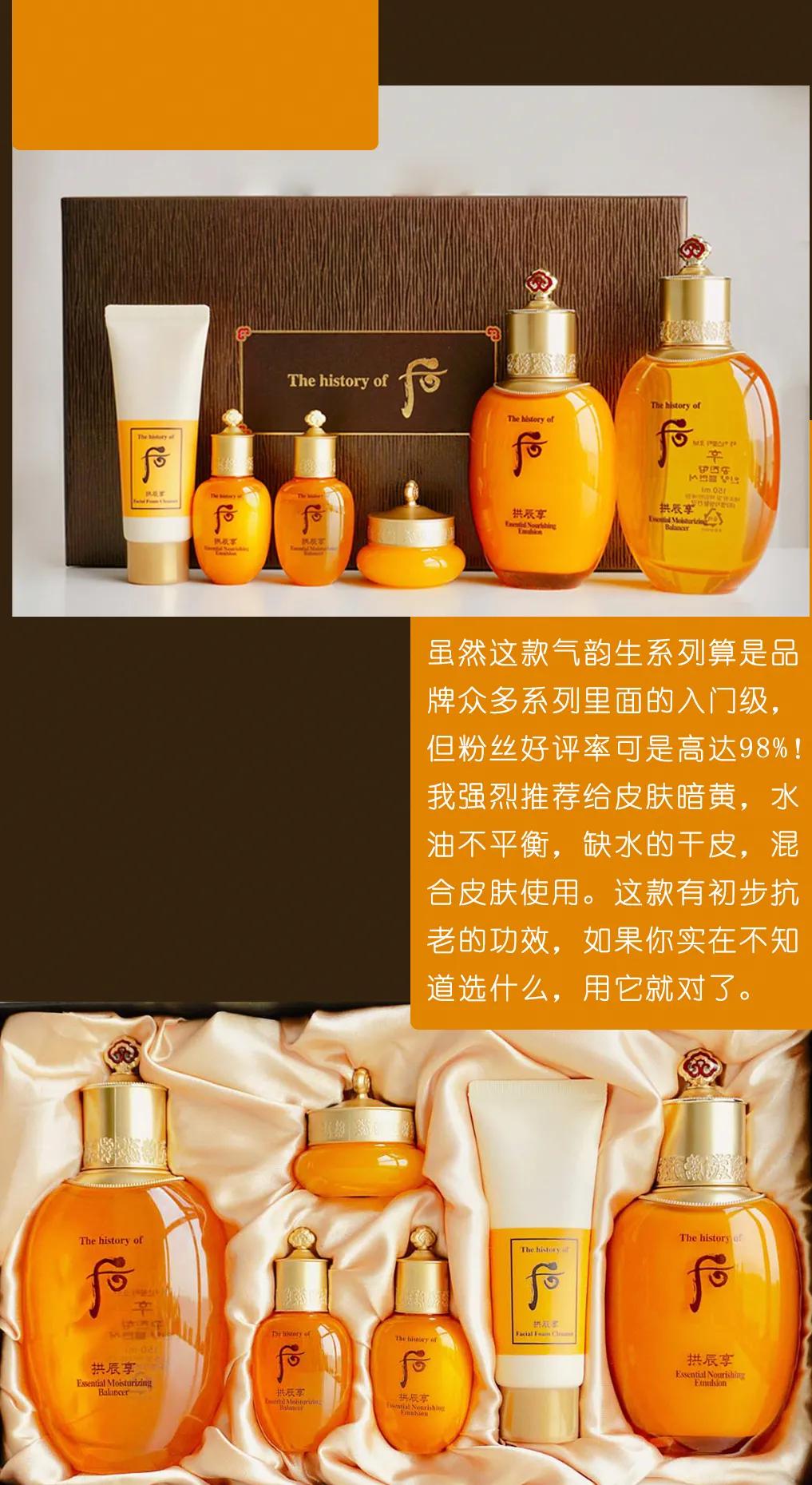 whoo后拱辰享气韵润颜,whoo拱辰享气韵生水乳套装