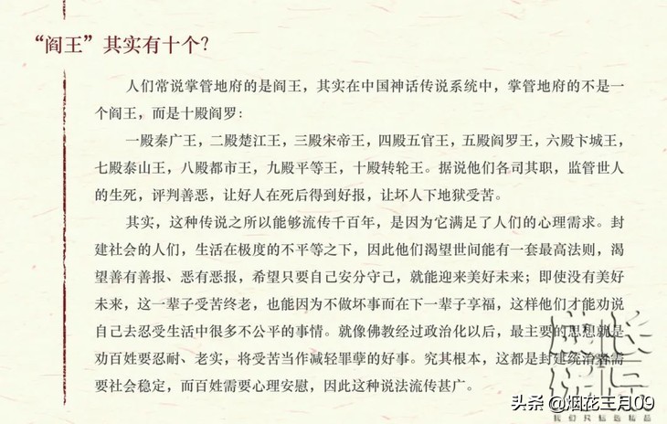 官封弼马温对孙悟空的理解,封孙悟空为弼马温的是