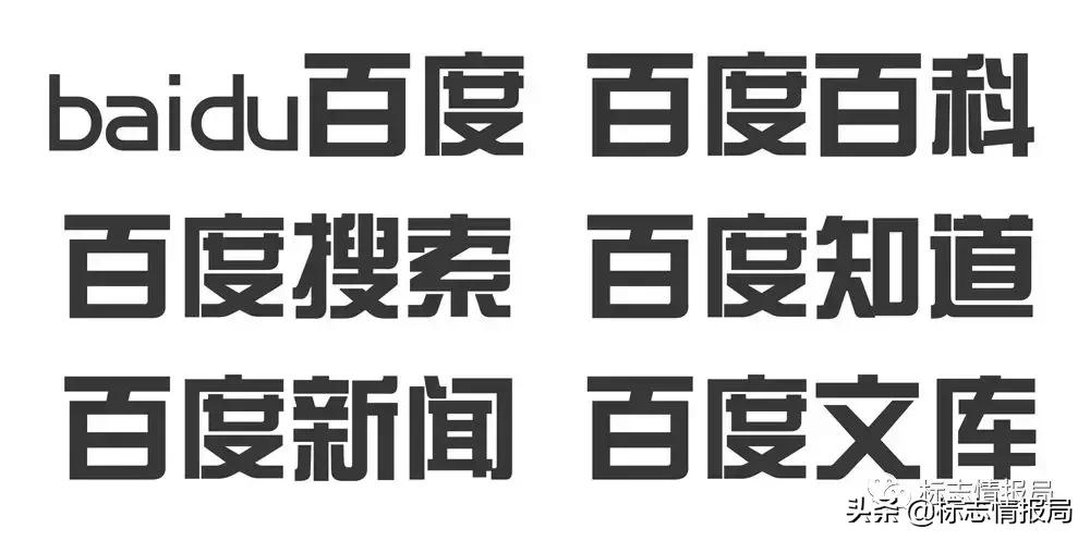 百度logo新旧对比,百度改版域名