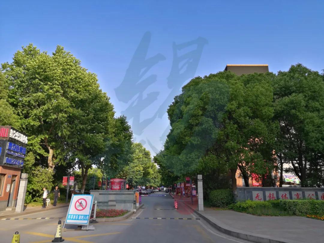 *迁拆**长跑10年！无锡这个地方究竟发生了什么？