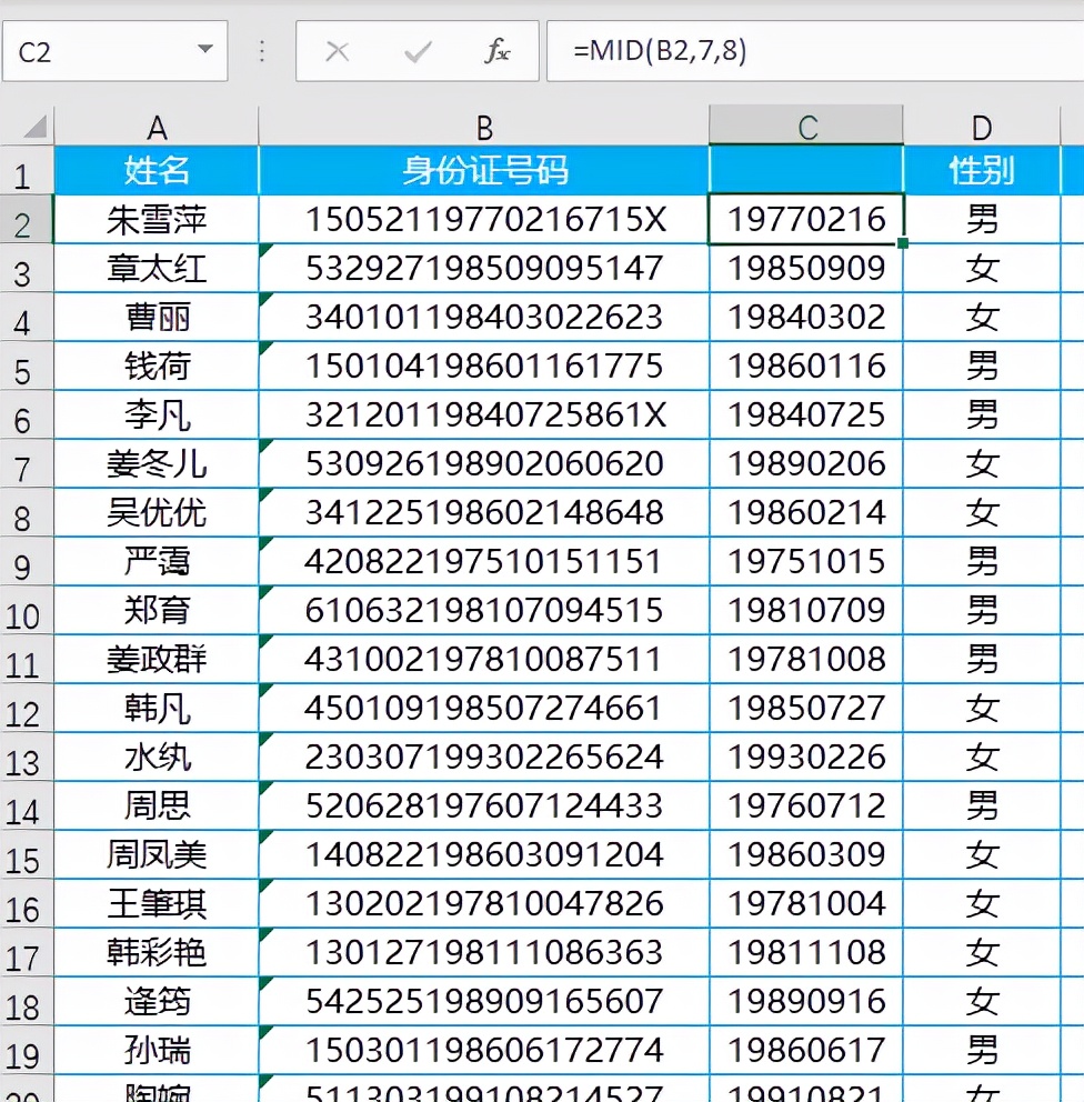excel表格根据身份证号码计算年龄,excel根据身份证号码筛选年龄范围