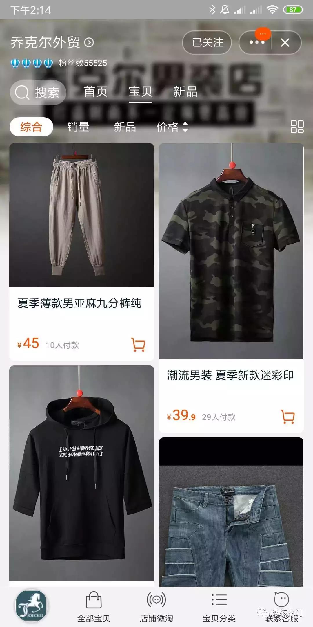 爆款推荐男鞋,春款男鞋推荐店铺