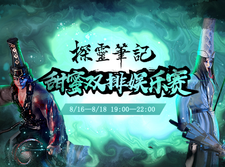 又一款国产恐怖大作?*牙虎**主播双排体验探灵笔记的恐怖魅力